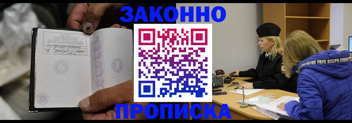 временная регистрация поиск в Вятских Полянах