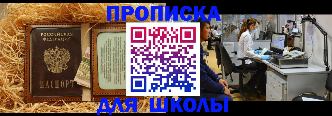 прописка для работы в Вятских Полянах